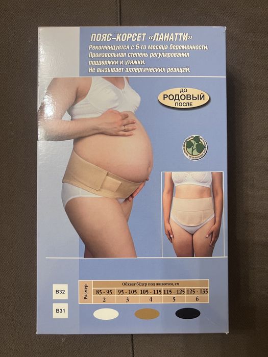 Пояс-корсет до и после б