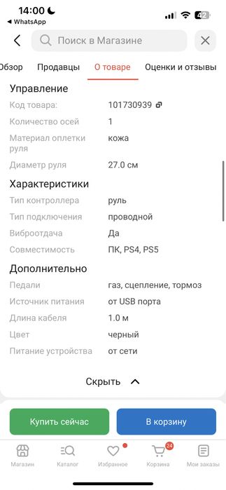 Игровой контроллер Logitech 923