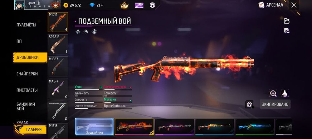 Фф акаунт ленгер қаласы арзан бағада