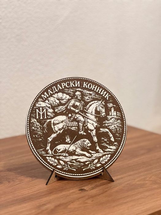 Сувенир ,,Мадарски конник" - лазерно гравиран