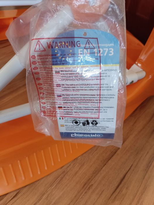 Проходилка Chipolino