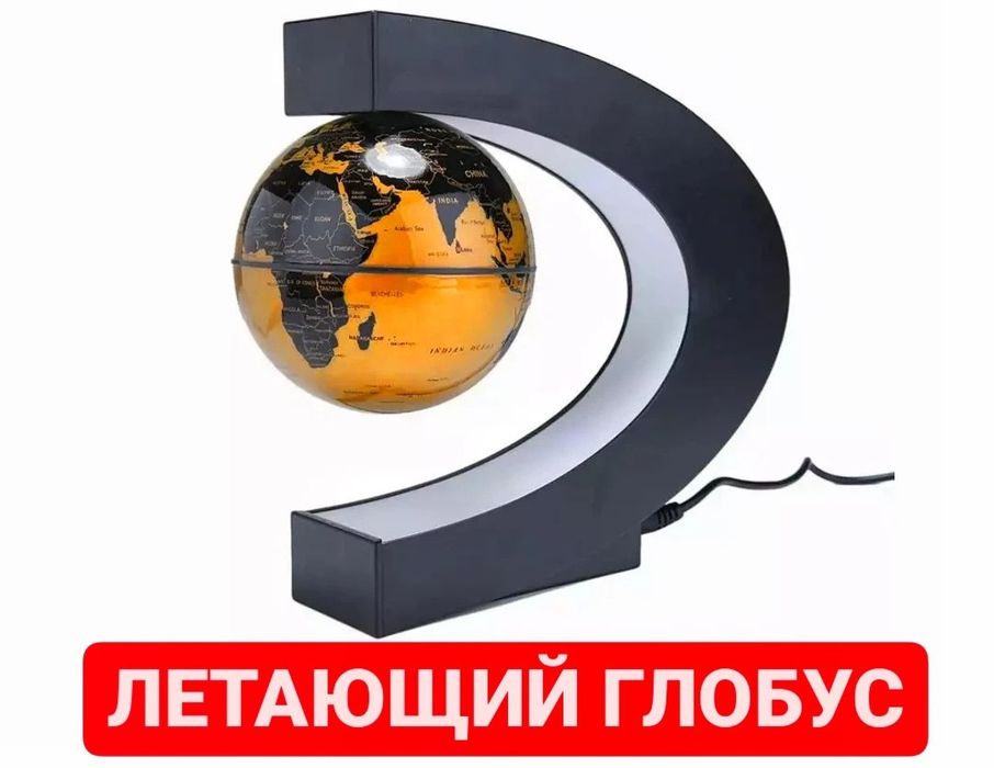 ГЛОБУС леветирующий (антистресс) украсьте свой кабинет