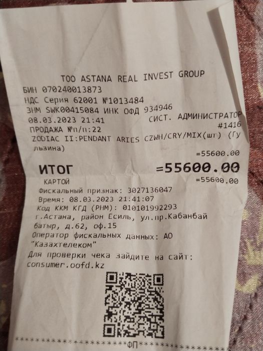 Подвеска Swarovski