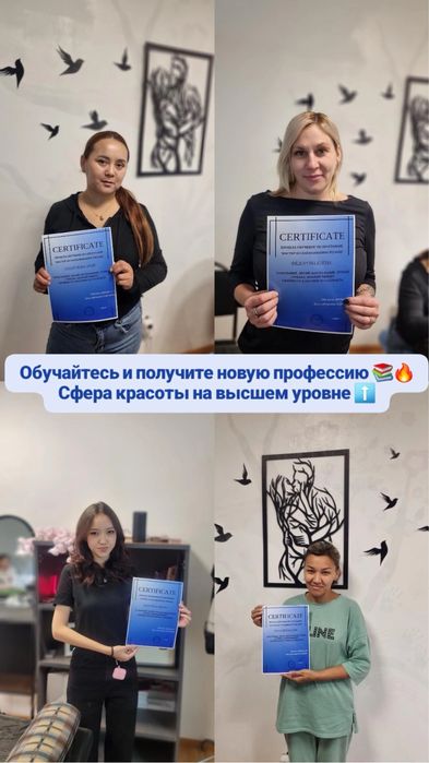 Обучение наращивание ресниц, 25000тг
