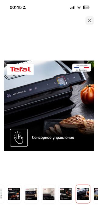 Продаю грильницу в коробке новая