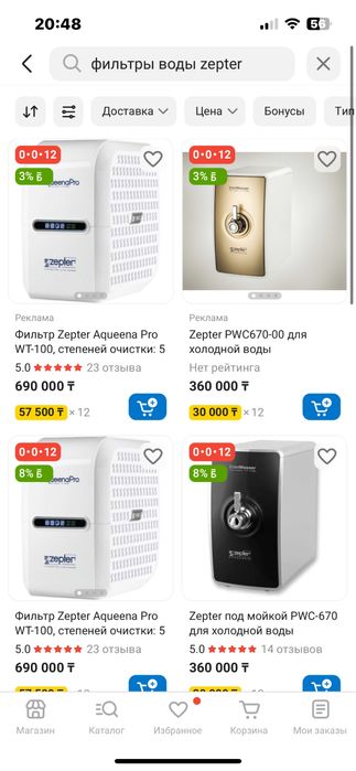 Фильтр для воды Zepter