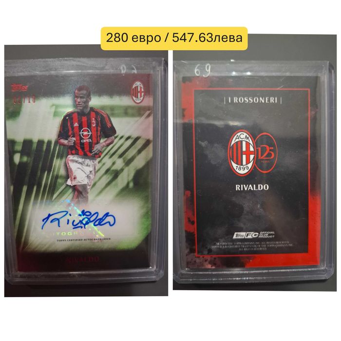 Футболни карти - Стоичков, Бербатов, Ривалдо, Роналдо и други