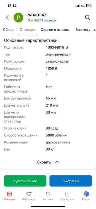 Дисковая пила dewalt