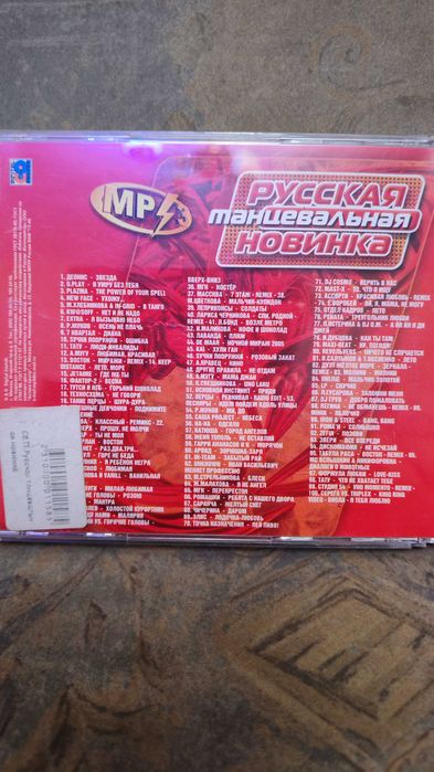 Продам музыкальные диски