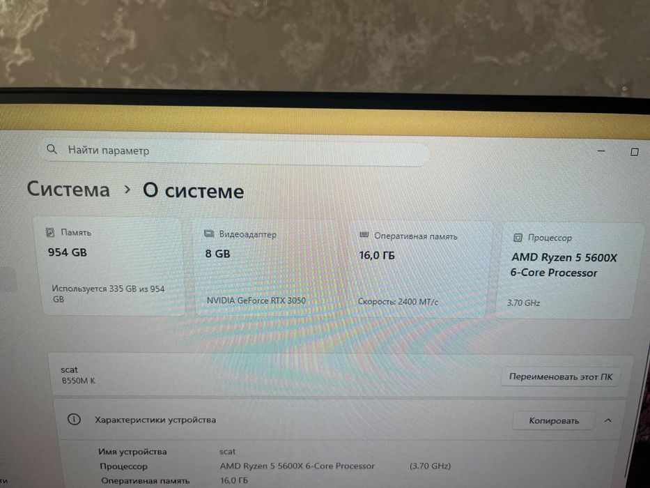 Компьютер игровой