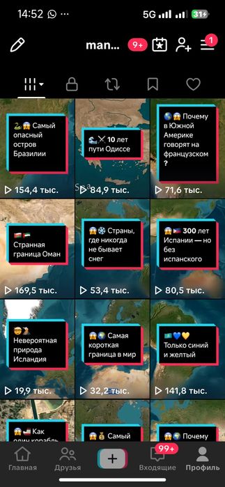 Тикток аккаунт сатылады