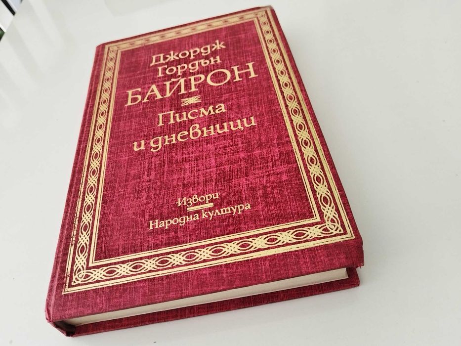 Книги луксозни издания с твърди корици на български и английски