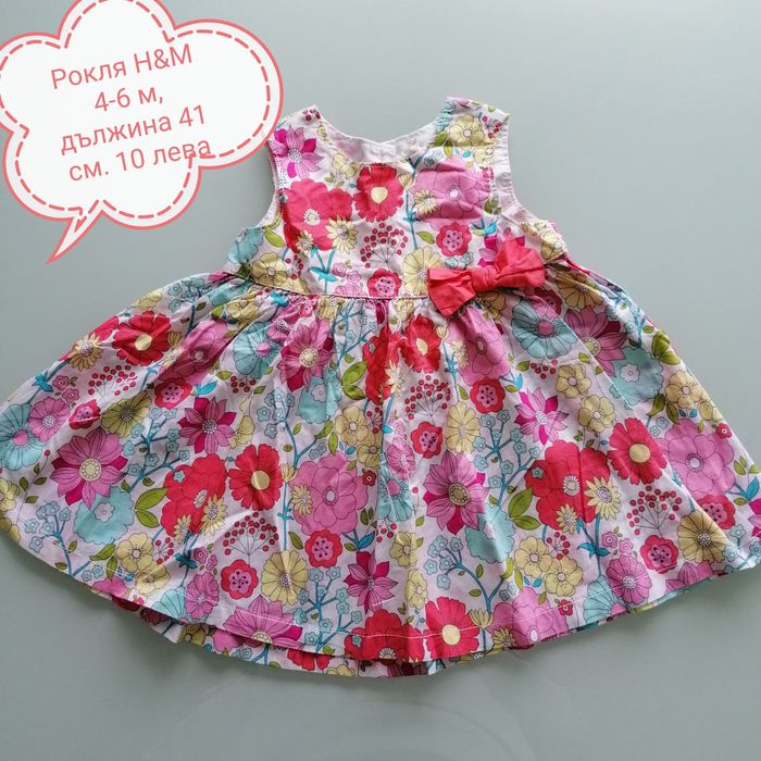 6-9 м ВСИЧКО 15 лева H&M, cichlid, benetton