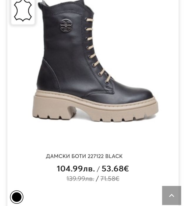 Дамски боти Ест. Кожа 38 н.