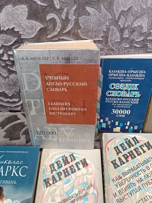 Книги,Дейл Карнеги.и другие