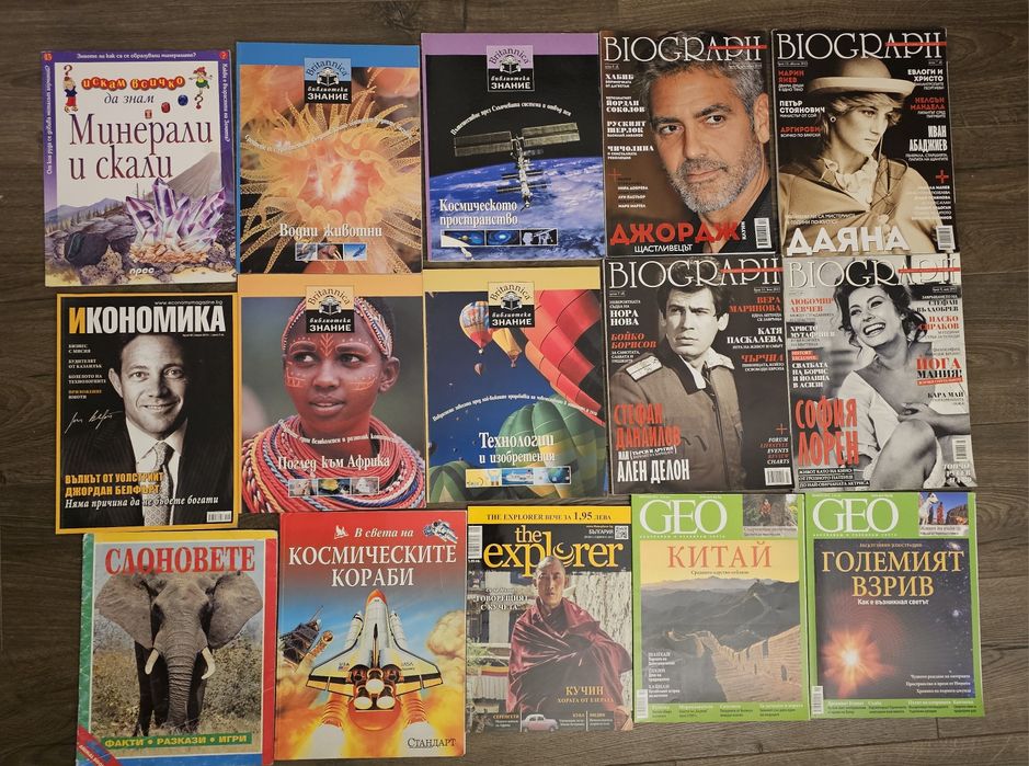 Списания Обекти, National Geographic и др.