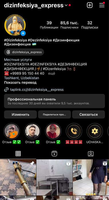 Dizinfeksiya Dezinfeksiya Дезинфекция Дизинфекция