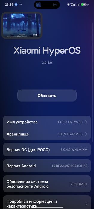 Poco X6 pro 5g 12gb 512 gb
