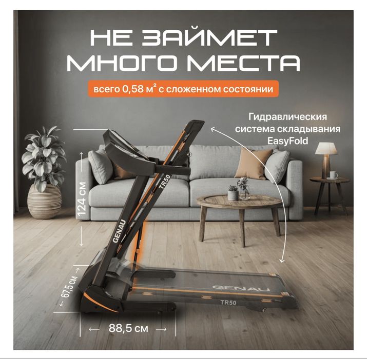 Беговая дорожка GENAU