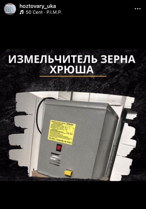 Хрюша Зернодробилка.Кормоизмельчители