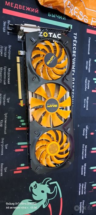 GTX 780 AMP 3Gb/384 bit