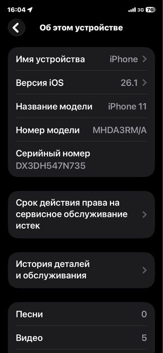 IPhone 11 в отличном состоянии.
