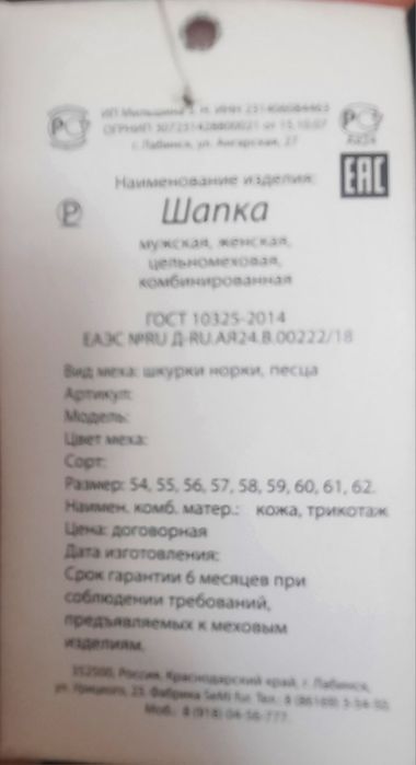 Норка шапка мужской