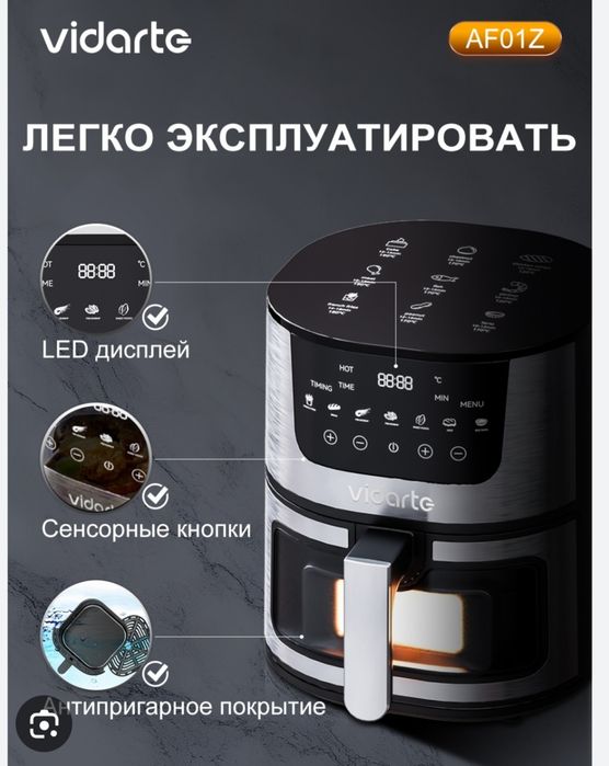 Vidarte аерогоиль AF01Z