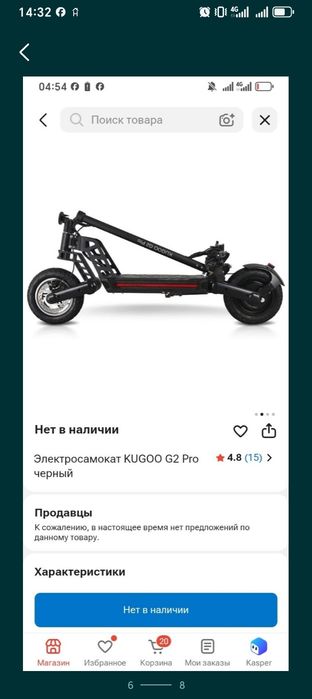 Продам электросамокат Koogo g2 Pro