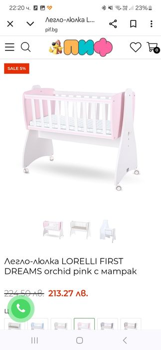 Бебешко легло с матраче