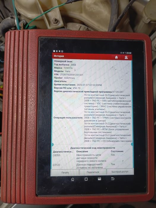 Автосканер лаунч 431