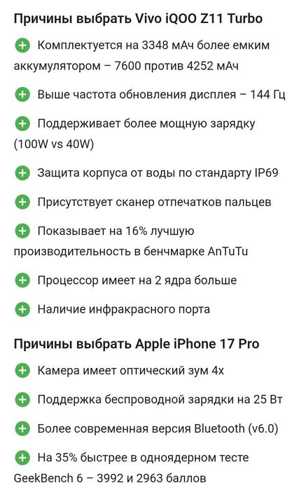 IQOO Z11 Turbo 12/256