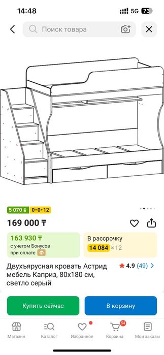 Двухъяруснаякровать
