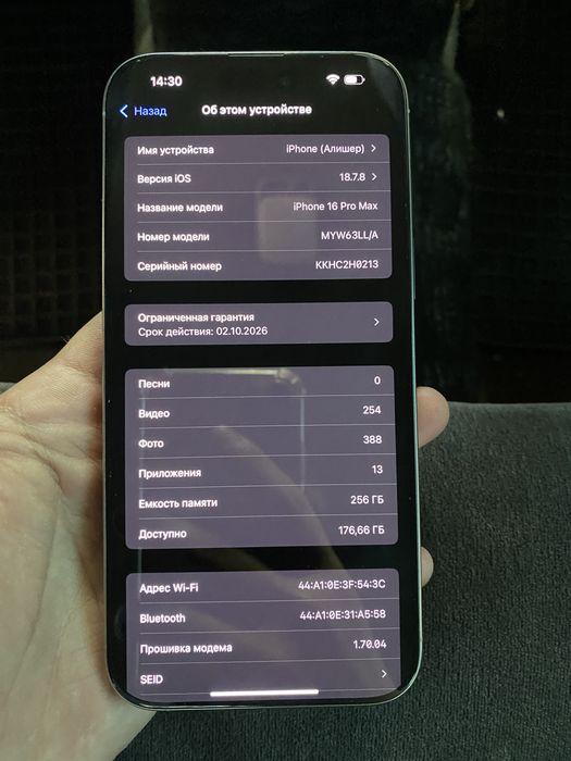 iPhone 16 Pro Max 256Gb