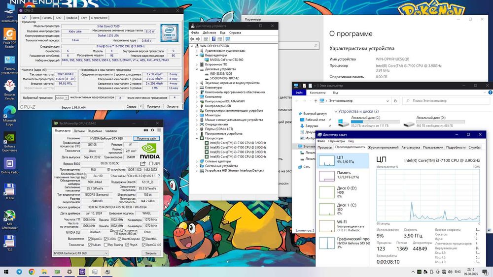 Dasturlash, Grafik dizayn, Trayding va o'yinlar uchun kompyuter