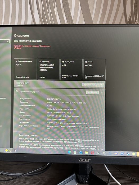 Geforce GTX 1650 SUPER MSI