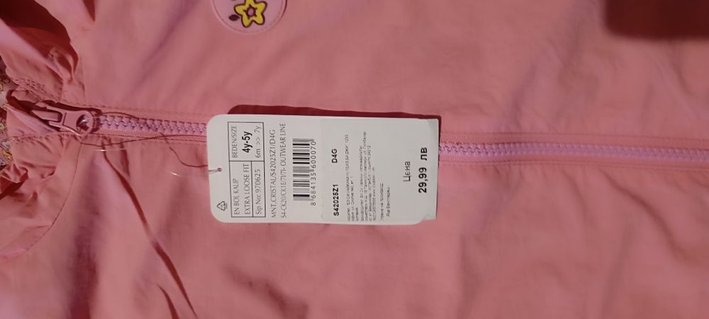 Ново красиво яке за момиче LCW р-р 104/110