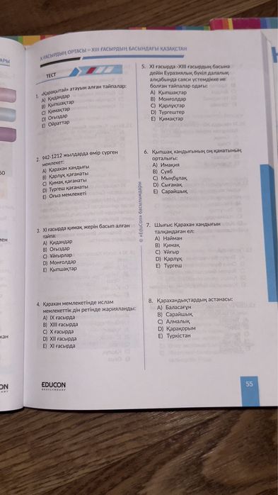 Қазақстан тарих ұбт кітап