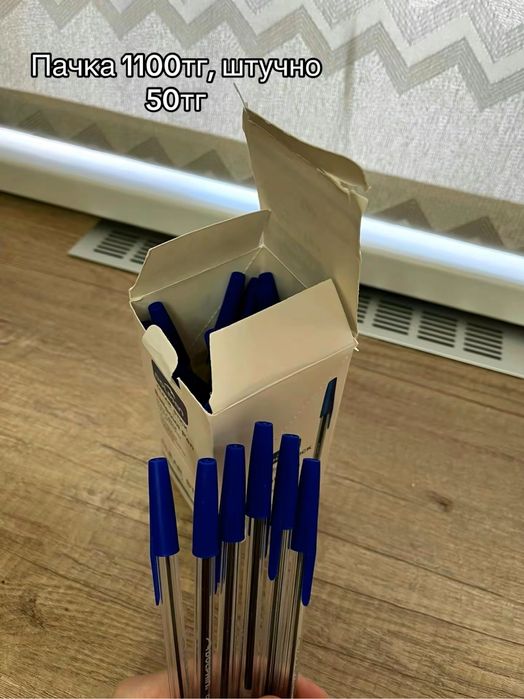 Канцелярия новая