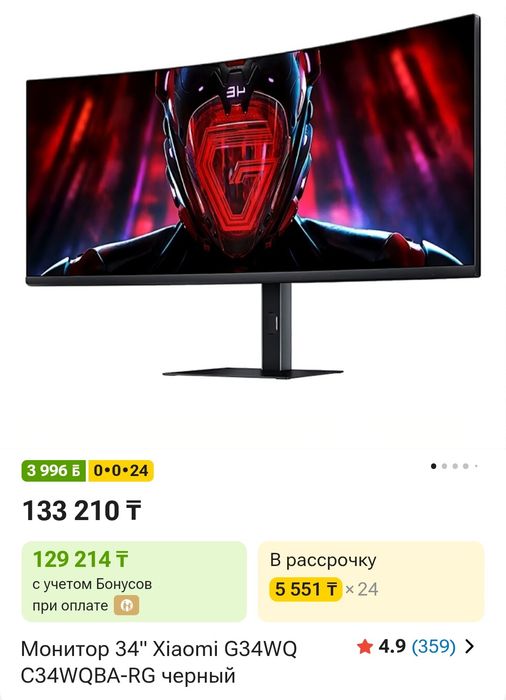 Монитор Xiaomi 34 дюйма