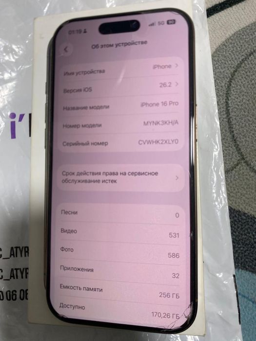 Продам айфон 16 про