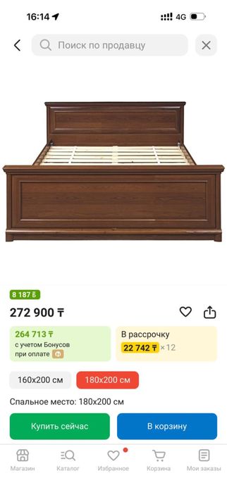 Кровать Гербор Соната в отличном состоянии