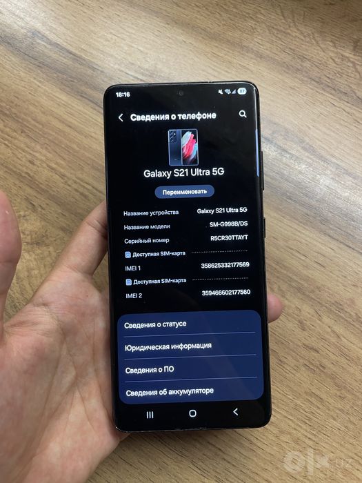Samsung S21 ULTRA 5G (Vietnam)