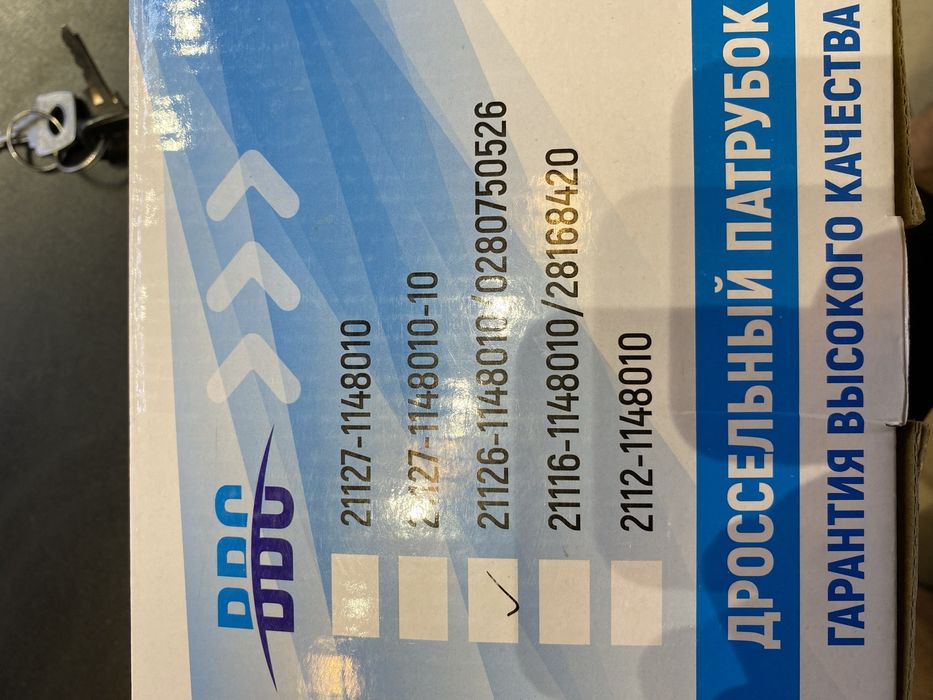 Нива урбан электронный дроссель