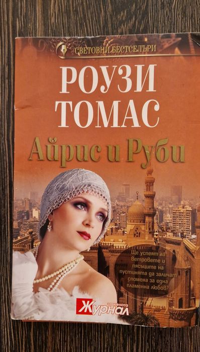 Продавам много книги