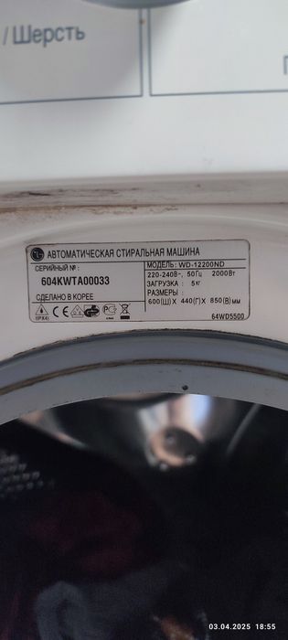 Продам стиральную машину