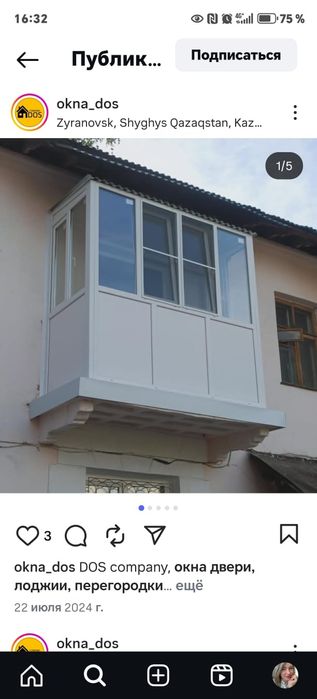 Пластиковые окна двери