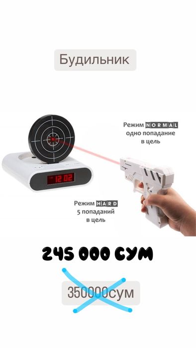 Будильник, глобус, часы, аквариум, гольф