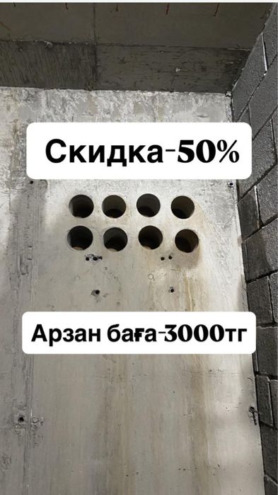 Алмазное сверление и бурение