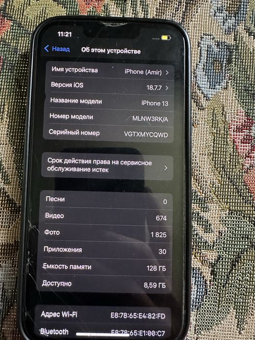 продам  iphone13